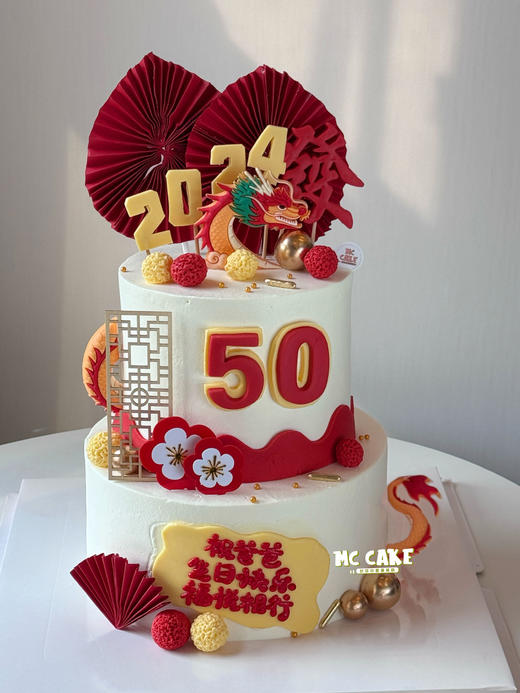 龙年发财祝寿蛋糕（龙装饰部分为玩具版） 商品图2