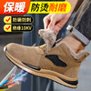 劳保鞋男防砸防刺绝缘加绒冬季焊工反绒皮钢包头耐烫工作鞋 商品缩略图3