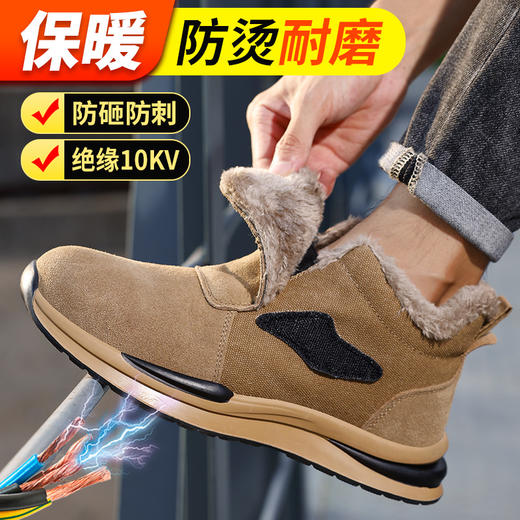 劳保鞋男防砸防刺绝缘加绒冬季焊工反绒皮钢包头耐烫工作鞋 商品图3