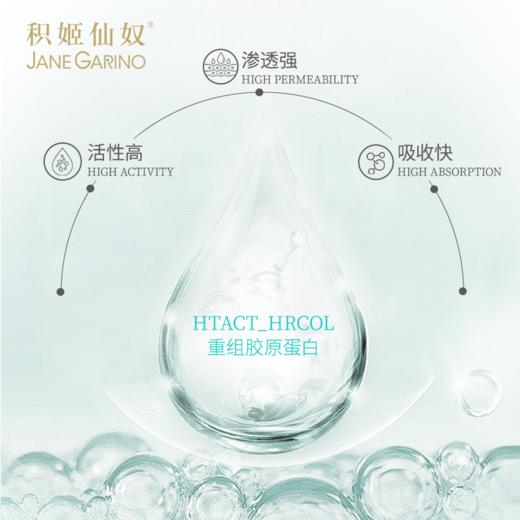 积姬仙奴胶原安护洁面乳150ml 商品图1