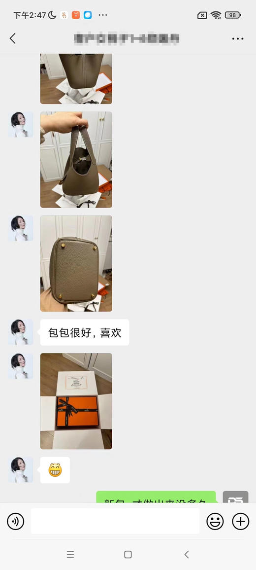 好评集---爱马士菜篮子 商品图2