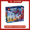 乐高积木L71483乐高梦境城猎人不朽女巫的噩梦生物 商品缩略图0