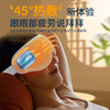 和正 眼部按摩器护眼仪 热敷睡眠眼保仪  HZ-QNA-8 商品缩略图5