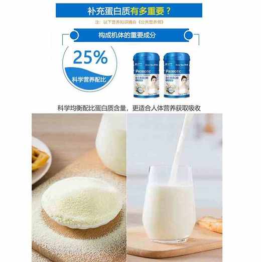 美盾 益生菌蛋白 900克 A102424 商品图7