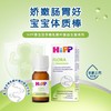 德国 喜宝（HiPP）益生菌滴剂 6.5ml 商品缩略图5