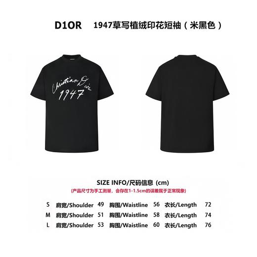 CD 24SS 1947草写植绒印花短袖（黑色） 商品图9