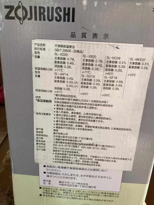 象印保温饭盒不锈钢大容量学生上班族饭盒多层保温桶成人便当盒 商品图3