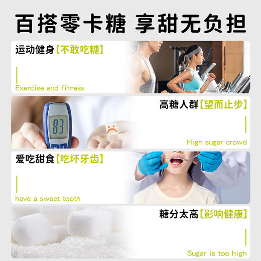 零卡糖赤藓糖醇零卡糖代糖0卡糖甜菊糖代替白糖木糖醇 商品图3