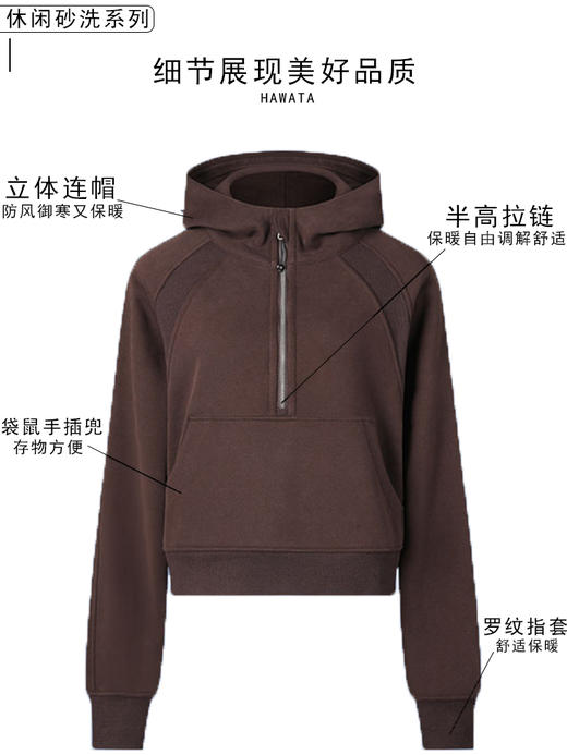 哈瓦塔加绒保暖半拉链连帽运动外套H340183 商品图2