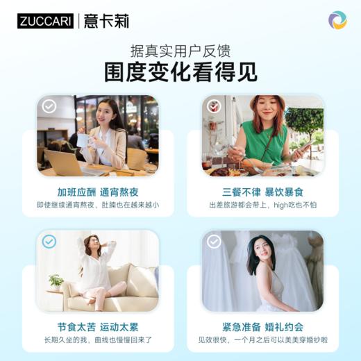 ZUCCARI 久坐腰腹肥胖组合：2.0金装版888代谢饮+腰腹管理饮 商品图5