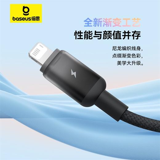 倍思 渐变系列 快充数据线 USB to iP 2.4A 商品图5
