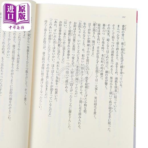 【中商原版】轻小说 败北女角太多了 7 雨森焚火 日文原版 負けヒロインが多すぎる 7 ガガガ文庫 商品图4