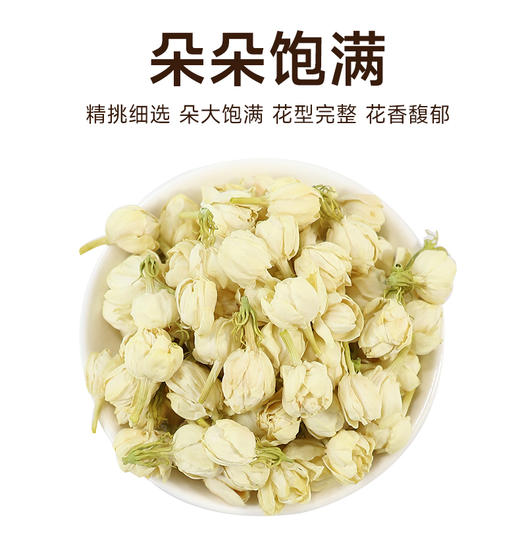云耕物作盛放茉莉花 16g/盒 独立包装12份 商品图3