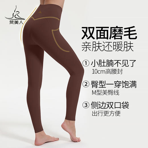 梵美人 F8059 瑜伽九分裤 金标莱卡 无尴尬线 带口袋 商品图1