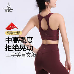 梵美人 F3055 瑜伽文胸 带胸垫 金标莱卡 温暖棉感