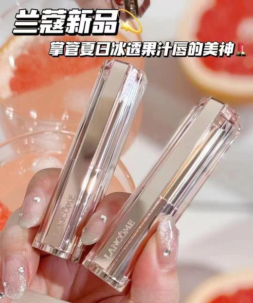 兰蔻全新是我亮采水唇膏 商品图3