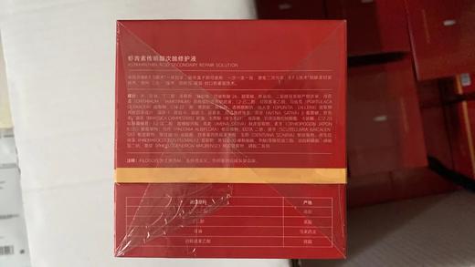 斐思妮虾青素传明酸次抛修护液30支/盒 商品图4