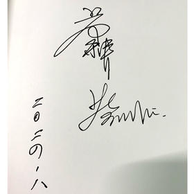 作者亲笔签名本 礼制之上:北京老城历代营建礼序辨析（彩图版）