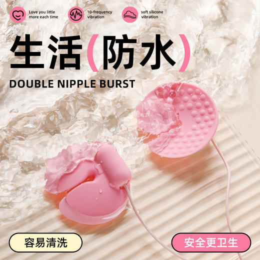 【女用器具】ROSELEX 劳乐斯咪贴乳夹震动遥控胸部按摩器 商品图7
