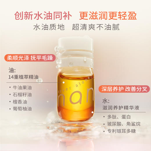 【nan 护发精油89元起】nan牛油果焕活滋养护发精油次抛装！能随身携带的小清新糖果护发精油【1.8】 商品图2