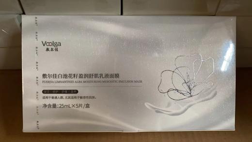敷尔佳白池花籽盈润舒肌乳液面膜 商品图3