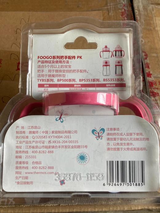 膳魔师foogo系列把手配件粉色款适用于膳魔师杯型原装正品 商品图3