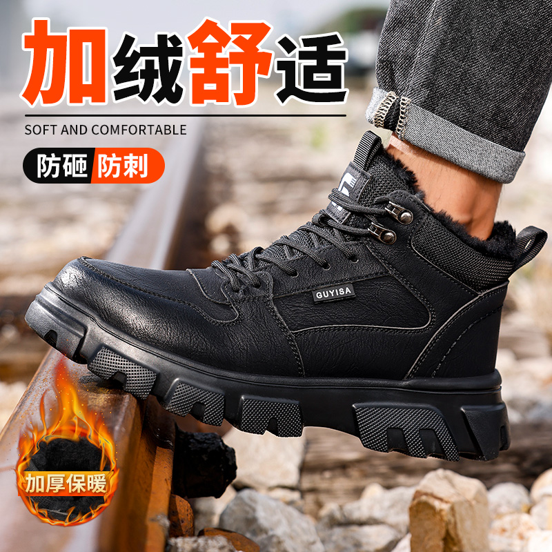 劳保鞋男防砸防刺加绒高帮超纤皮防水冬季橡塑底安全鞋