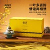 海南特产茶🌿【尚南堂金鹧鸪•（鹧鸪乌龙茶240g+鹧鸪小青柑165g）双黄罐装】 商品缩略图0