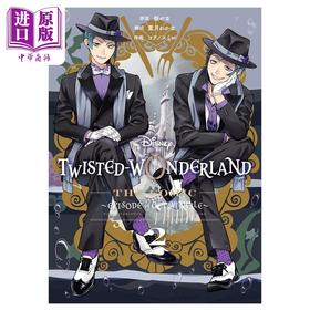 【中商原版】漫画 迪士尼扭曲仙境 Episode of Octavinelle 2 枢梁 SQUARE ENIX 日文原版漫画书 Disney Twisted Wonderland