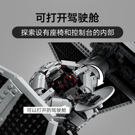 乐高积木L75382乐高星球大战系列TIE 拦截机 商品图2