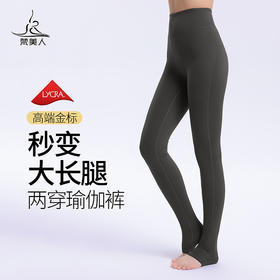 梵美人 F9032 瑜伽踩脚裤 金标莱卡 无尴尬线