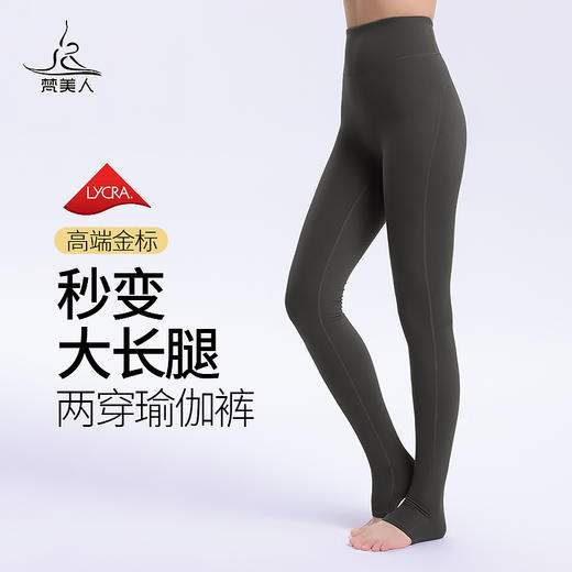 梵美人 F9032 瑜伽踩脚裤 金标莱卡 无尴尬线 商品图0