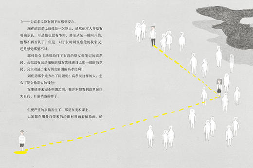 被怀疑的友情 商品图5