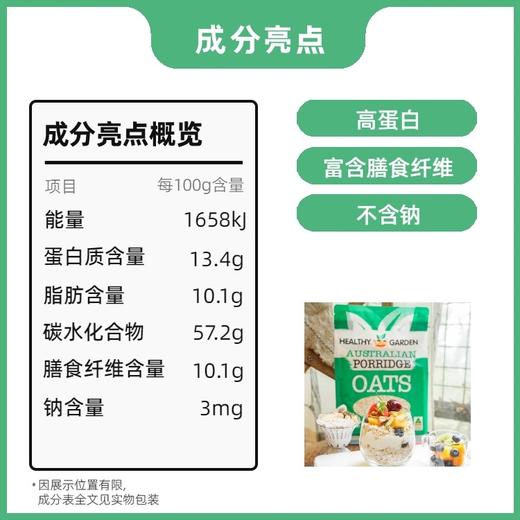 【澳洲】豪斯佳敦即食燕麦片900g 商品图2