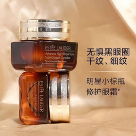  限时5折！雅诗兰黛k蓝光眼霜，啖化眼纹、眼袋，熬夜星人必备！ 