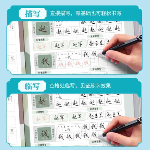 行楷练字帖 见字如面生活手写人生金句中学生成年人行楷硬笔练字字帖硬笔临摹描红本 商品图5