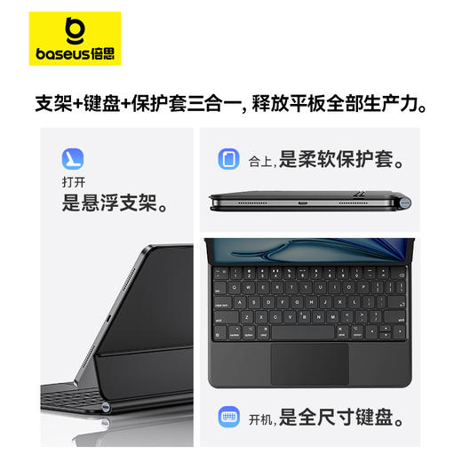 【十一专享】倍思 键控系列 2 原品键盘保护套 iPad妙控键盘  商品图1