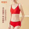 雅黛丽红色本命年内衣套装女兔年结婚新娘内裤无痕薄款文胸礼盒装 商品缩略图0
