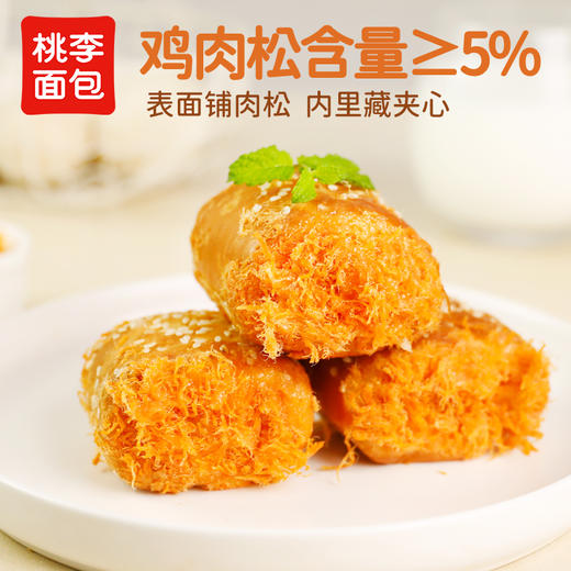 桃李 肉松卷卷面包35g*9袋 咸甜搭配 卷出美味 48小时发货 商品图4