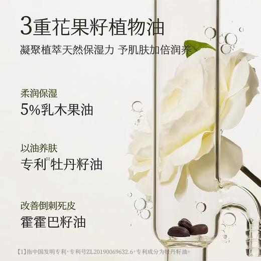 半亩花田精油香氛护手霜(空谷云鸢)50g 商品图1