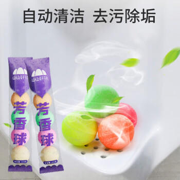 山山 小便池芳香球30大粒装厕所卫生间防虫卫生球清洁剂洁厕球 商品图0