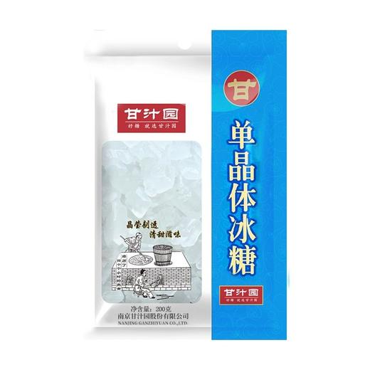 甘汁园 单晶体冰糖 200g/袋 商品图0