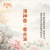 清神香香水油 植物精油香氛 适用护体香 护手油 润发丝 大篷车精油 商品缩略图2