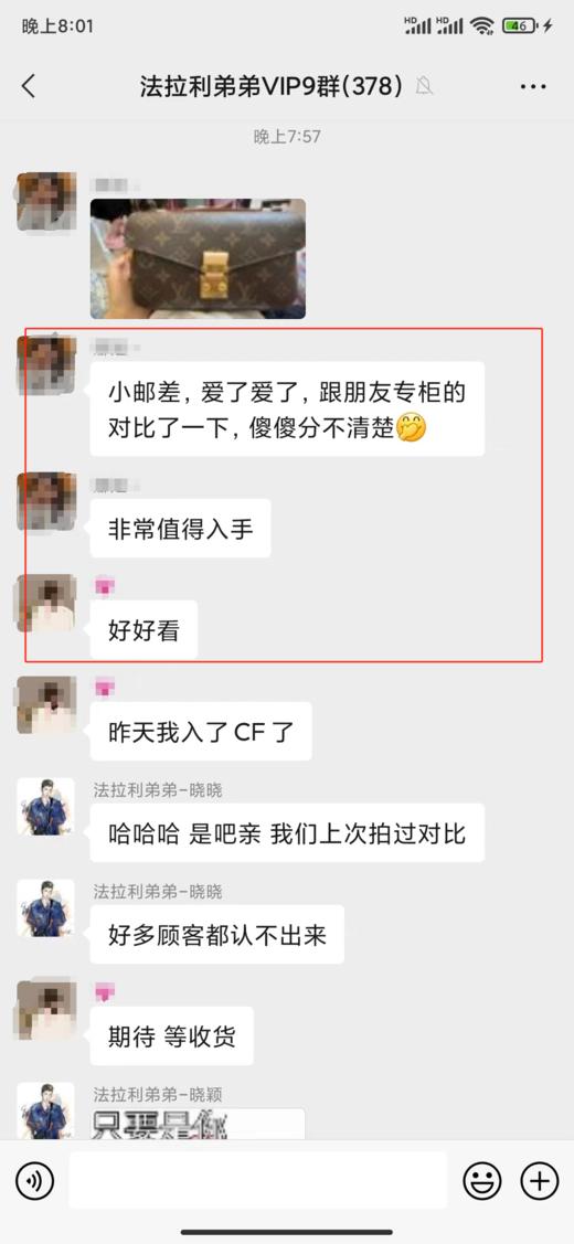 好评--小邮差好评集合 商品图4