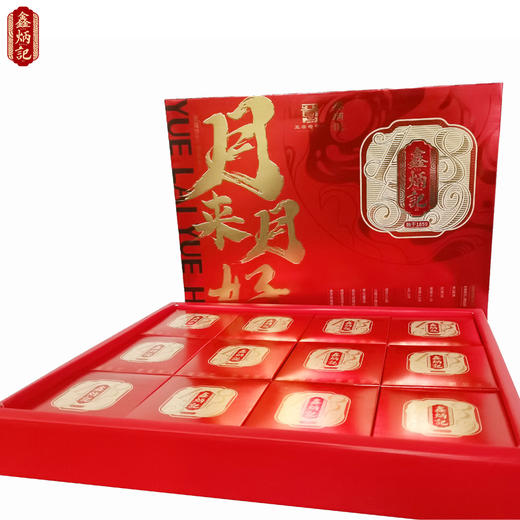鑫炳记月来月好月饼礼盒780g山西特产中秋晋式糕点礼品送人团购 商品图1