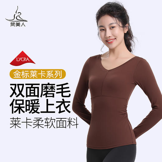 梵美人 F2216 瑜伽长袖 一体胸垫 金标莱卡 温暖棉感 商品图0