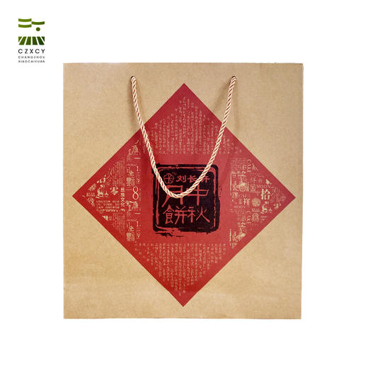 长轩 纯手工月饼双层礼盒9粒 苏式月饼 商品图1