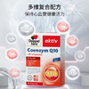 【保税仓】德国Doppelherz双心辅酶Q10+维生素B胶囊30粒 商品缩略图4