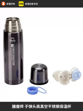 膳魔师（THERMOS） 子弹头保温杯FDW钢色学生儿童高真空不锈钢水杯350ML
