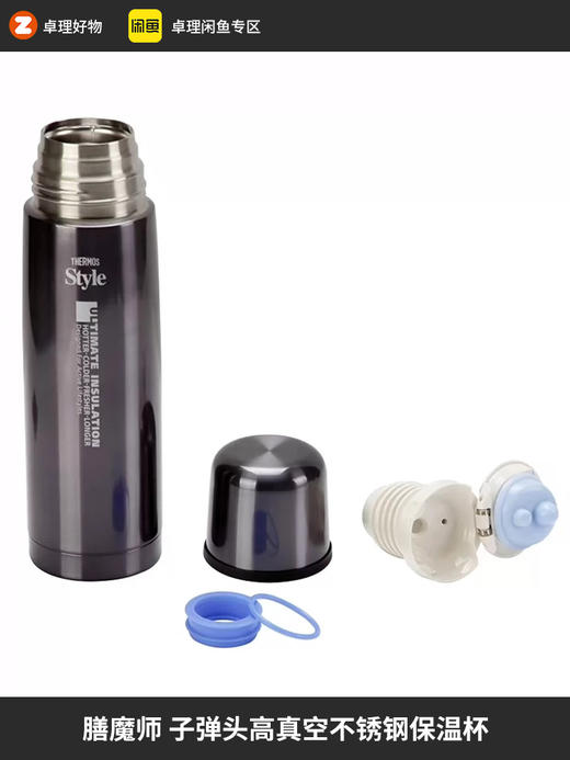 膳魔师（THERMOS） 子弹头保温杯FDW钢色学生儿童高真空不锈钢水杯350ML 商品图0